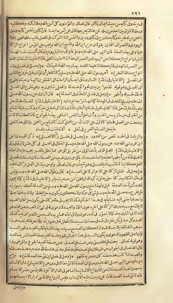 futmak.com - Page 596 - from part One of the first Boulaq edition